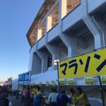 受付会場(光明寺公園球技場)